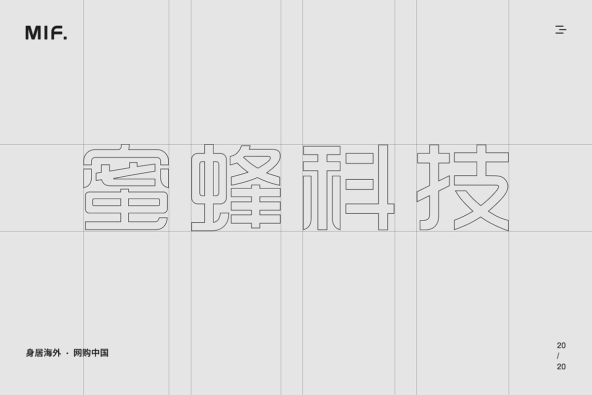 蜜蜂国际整体视觉设计（图ZMjM3NTE1MzQw） - 品牌 - 站酷设计师小小巨蛋原创素材 - 站酷ZCOOL