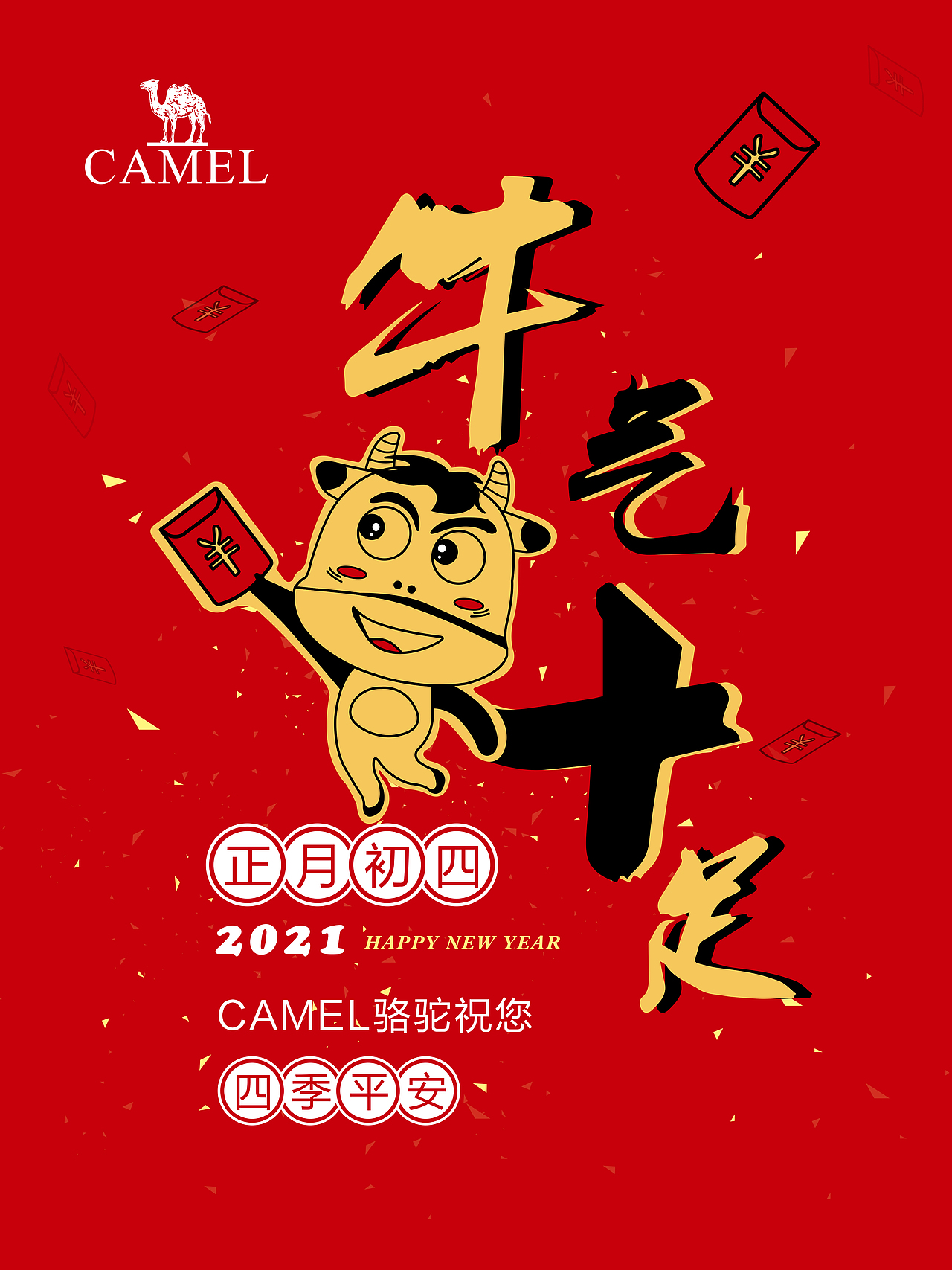 插画-微信小海报