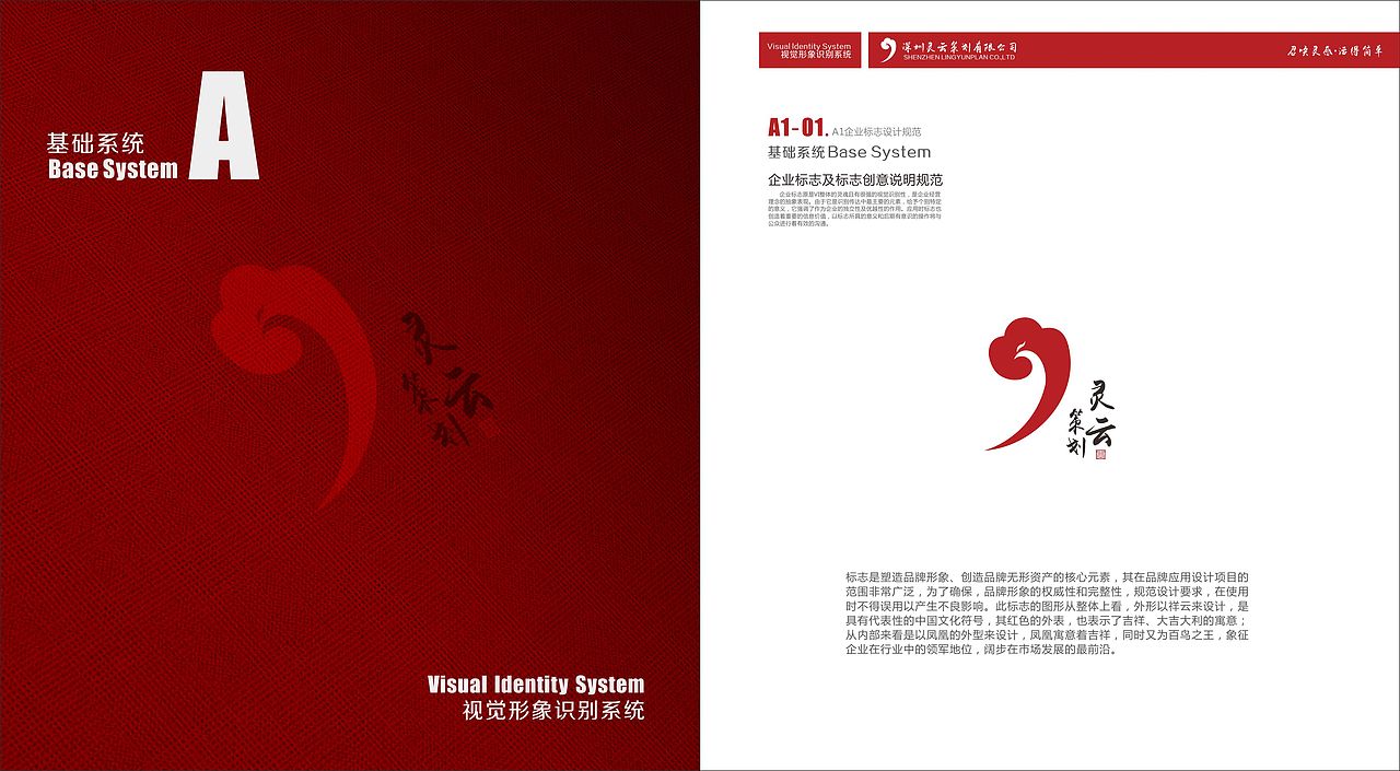 VI 已商用，勿转载或盗版使用！（图ZNDg2OTgxMTY=） - 品牌 - 站酷设计师Five1994原创素材 - 站酷ZCOOL