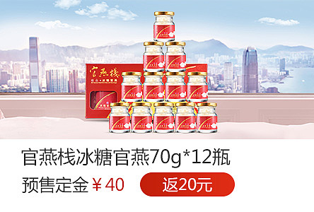 官燕盞關(guān)聯(lián)及子頁(yè)面（圖ZMTQ0Mjk5MTE2） - 電商 - 站酷設(shè)計(jì)師緣泣腥蠛原創(chuàng)素材 - 站酷ZCOOL