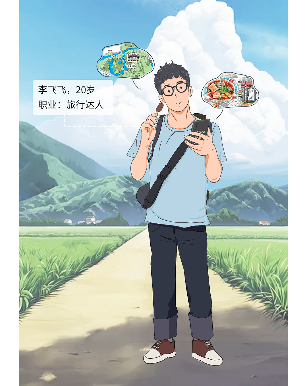 一份给建发钻石会重阳赏秋之旅的人物画像