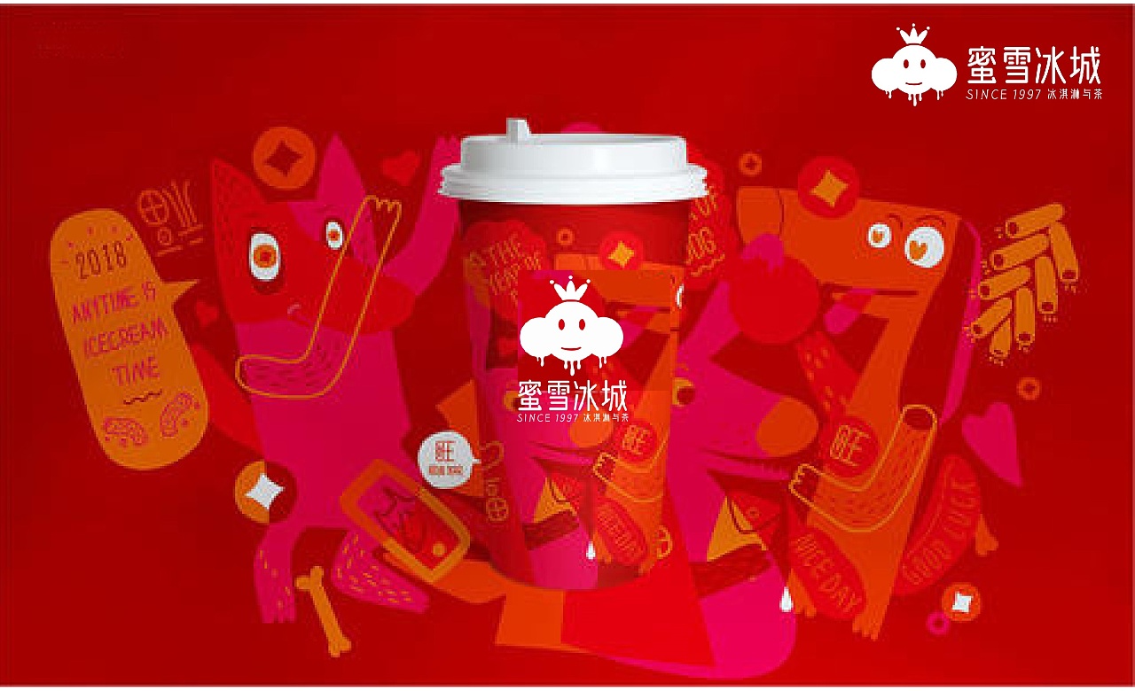 蜜雪冰城logo改良设计