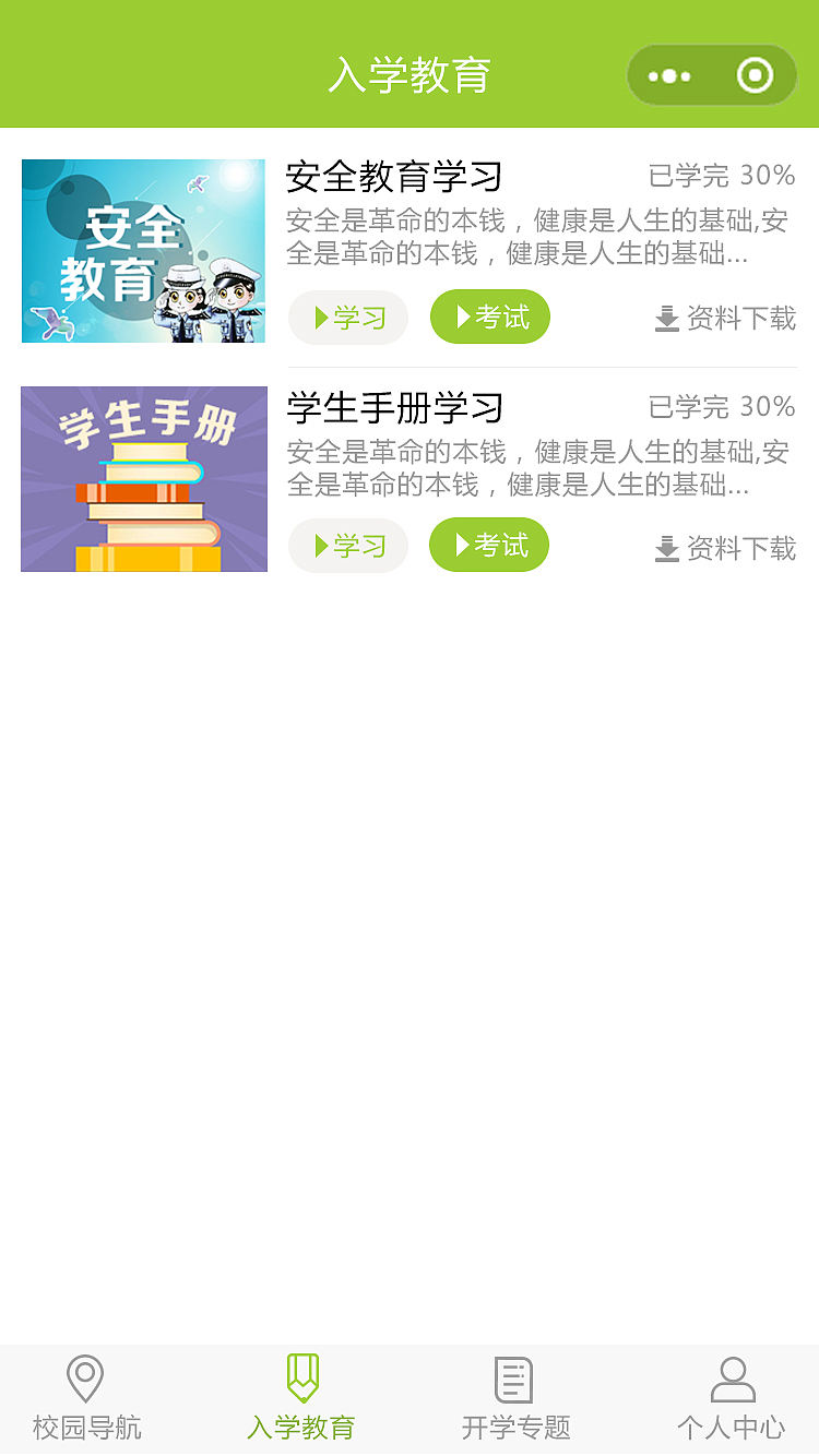 同济大学新生入学小程序（图ZMjg5MjY4MDUy） - 其他UI - 站酷设计师上美原创素材 - 站酷ZCOOL