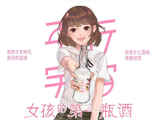 平行宇宙-预调鸡尾酒丨品牌/包装设计