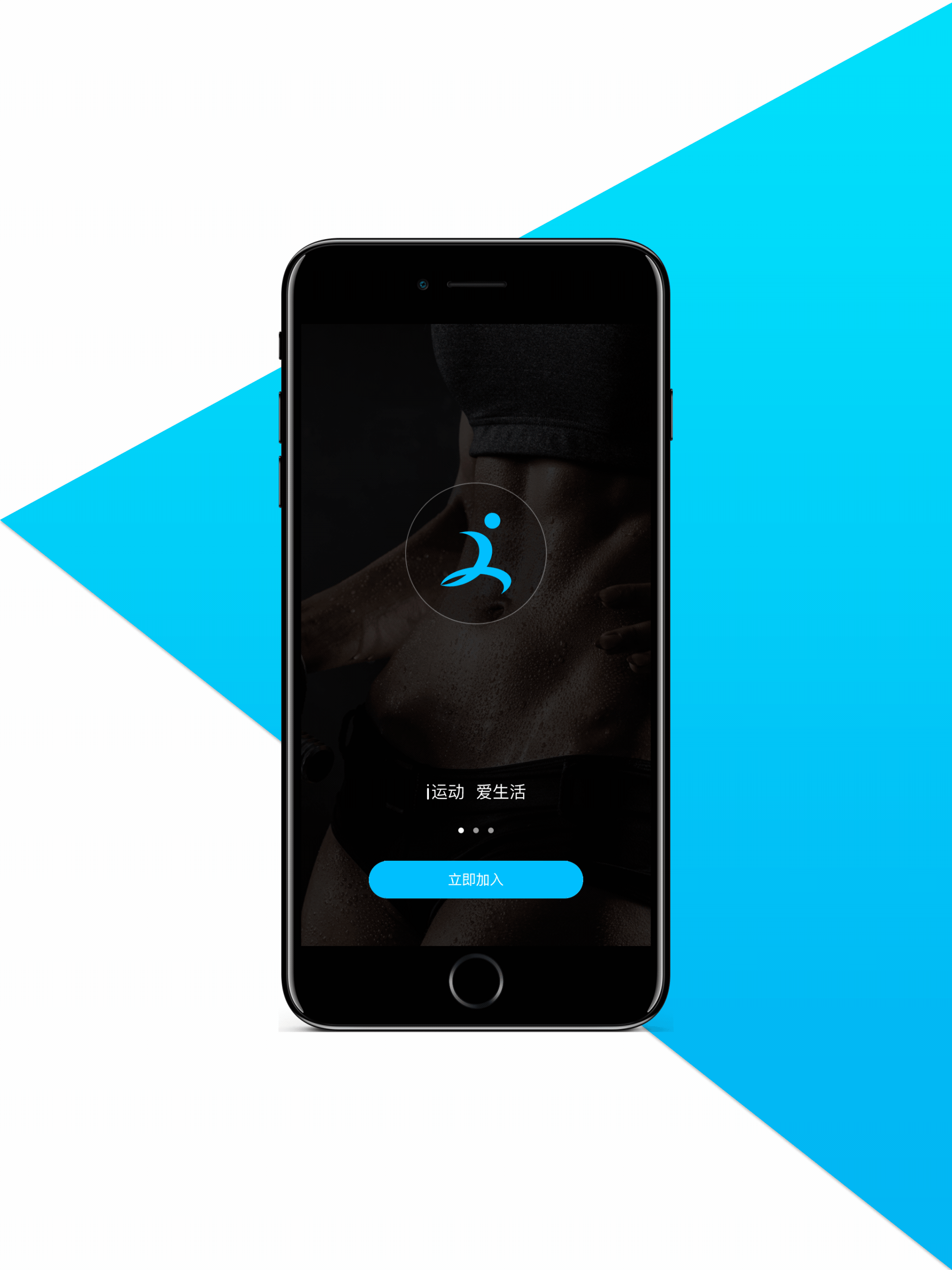 运动健身APP — i运动（图ZNzk5MzM0NDQ=） - APP界面 - 站酷设计师wanxu001原创素材 - 站酷ZCOOL