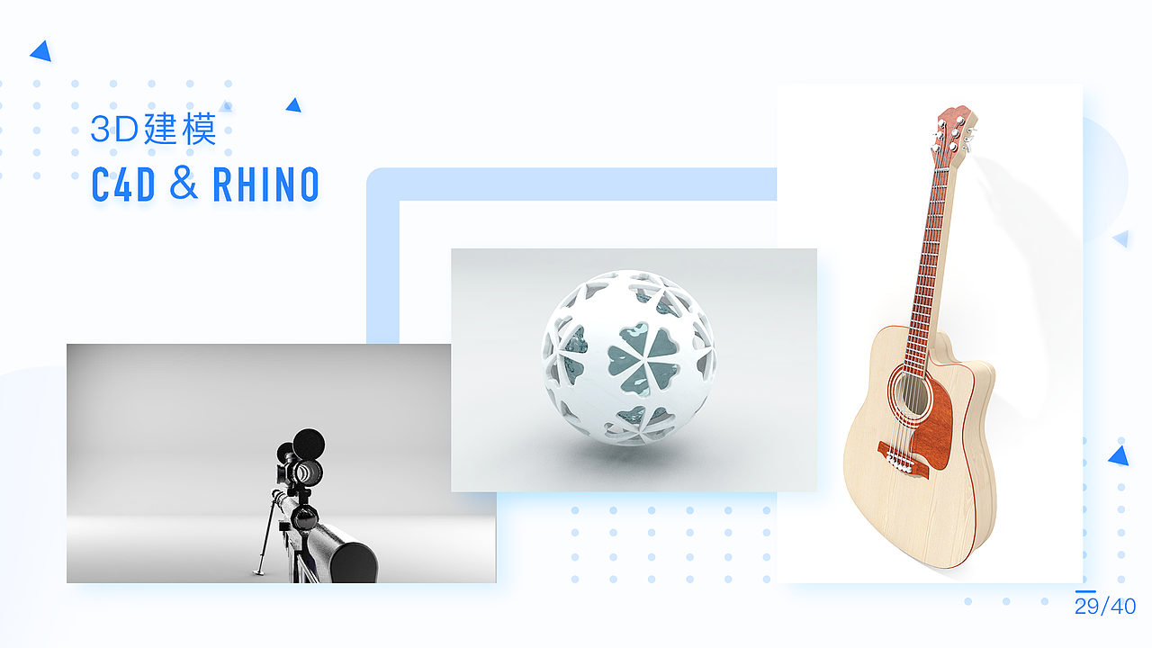 2018 UI设计作品集