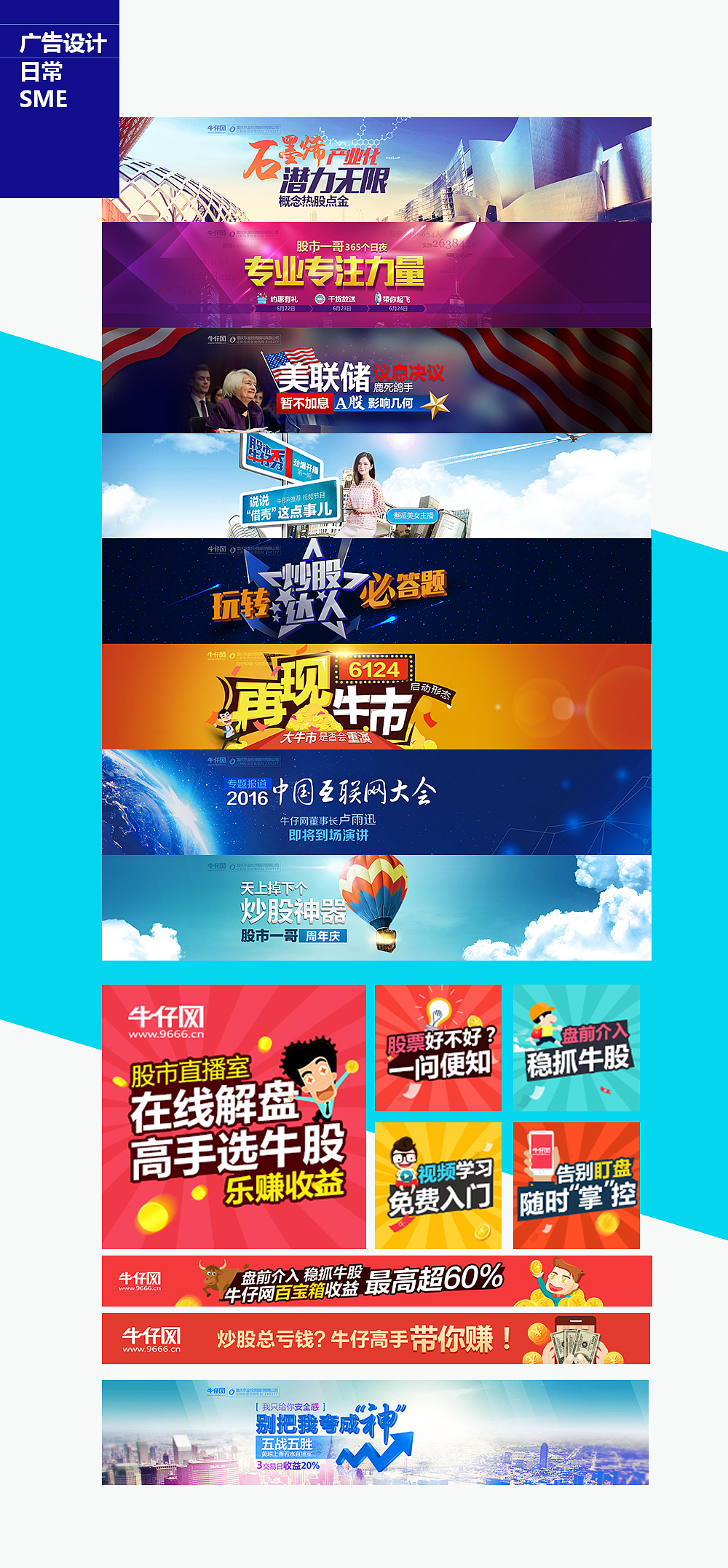 牛仔网工作总结