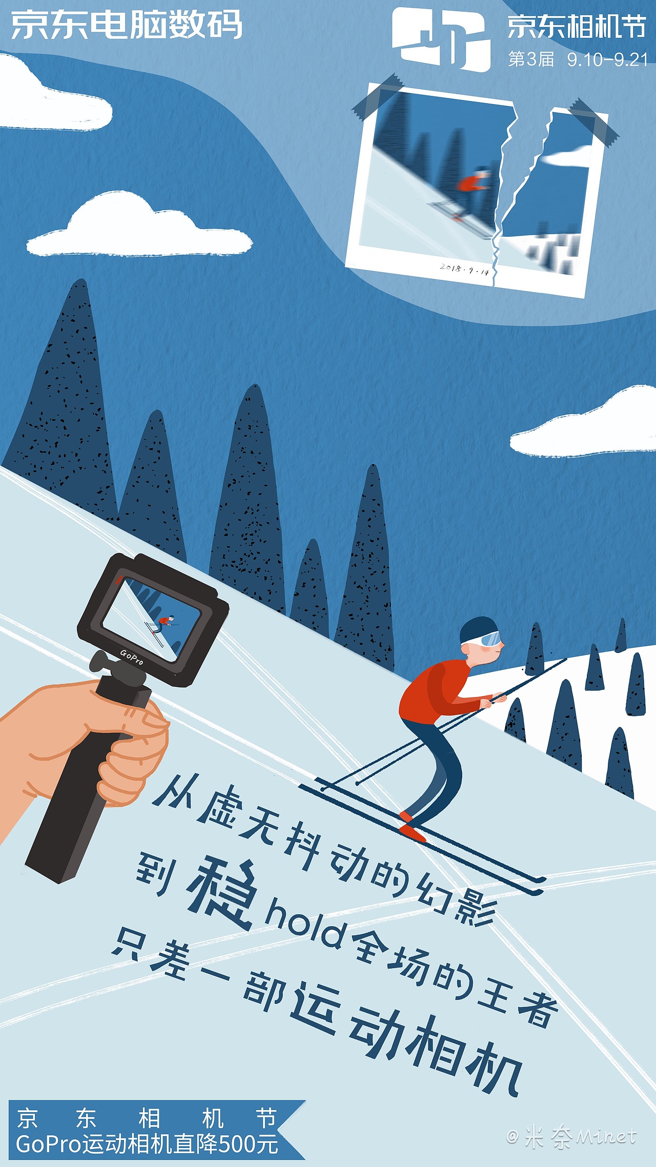 京东相机节项目海报（图ZMTI4OTYwMTQw） - 商业插画 - 站酷设计师米奈Minet原创素材 - 站酷ZCOOL
