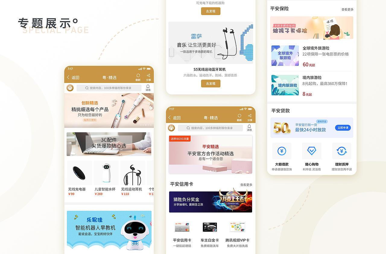 UI简历（图ZMjE0MTU2MjEy） - APP界面 - 站酷设计师ZChan原创素材 - 站酷ZCOOL