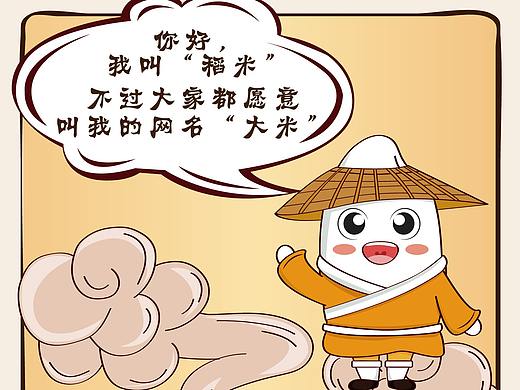 日常工作设计—插图推文