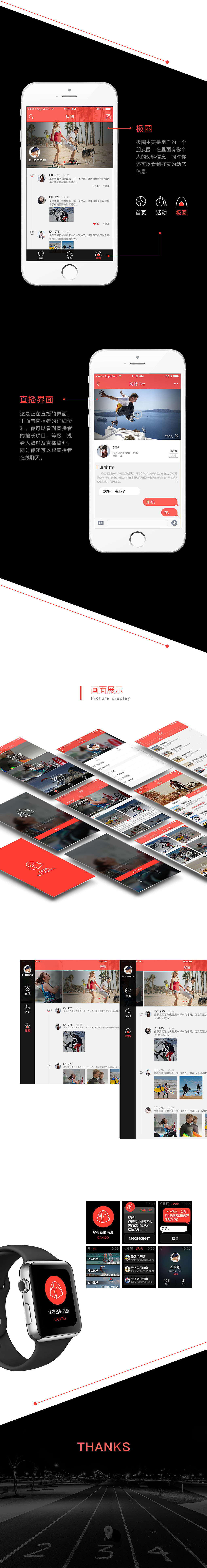 CAN DO APP界面（圖ZNDcwNzEzNzI=） - APP界面 - 站酷設(shè)計(jì)師lon123aaa原創(chuàng)素材 - 站酷ZCOOL