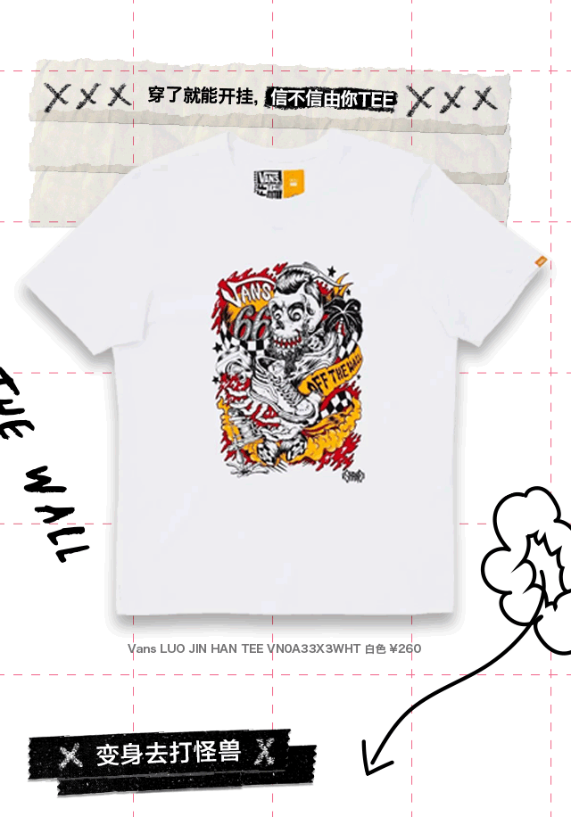 VANS X UID 第一波!