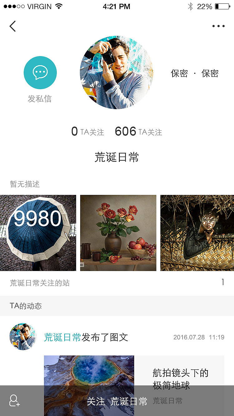 摄影APP（图ZMTIxMTEwOTg4） - APP界面 - 站酷设计师七彩炫酷皮皮虾原创素材 - 站酷ZCOOL