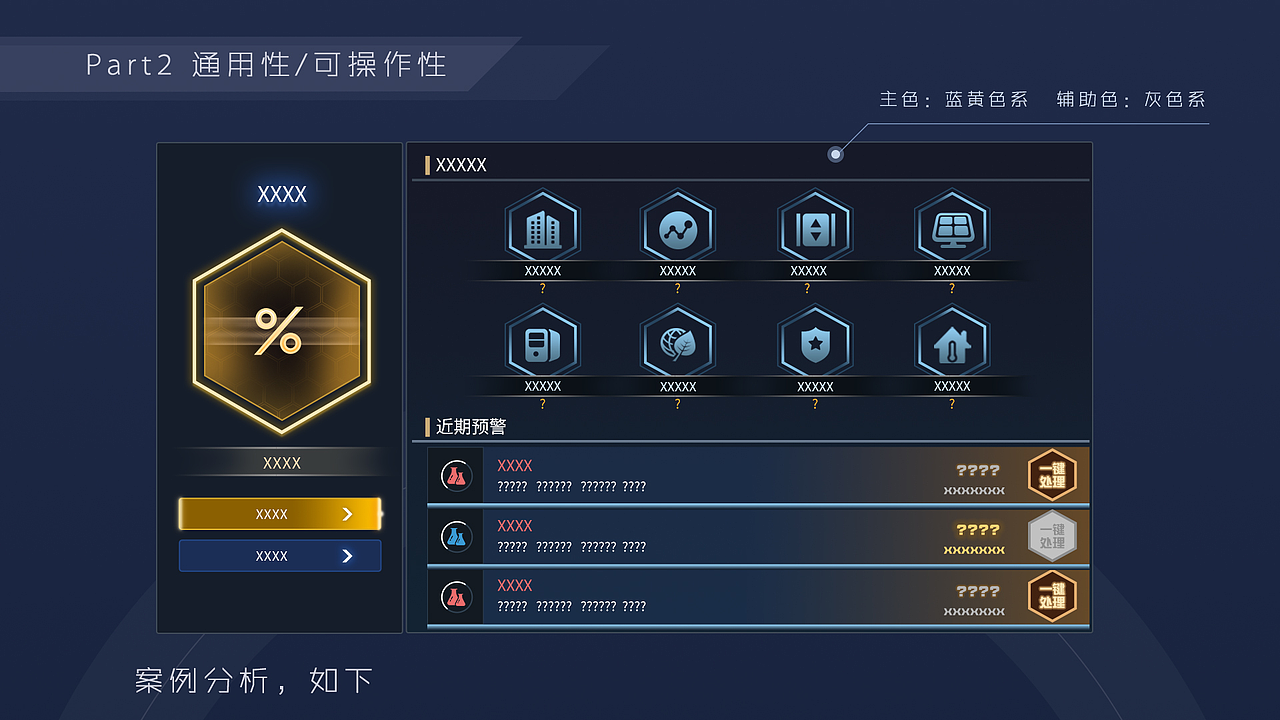 UI风格定位方案一（手游风）（图ZMjE5NTgzMDAw） - 游戏UI - 站酷设计师一抹胭脂原创素材 - 站酷ZCOOL