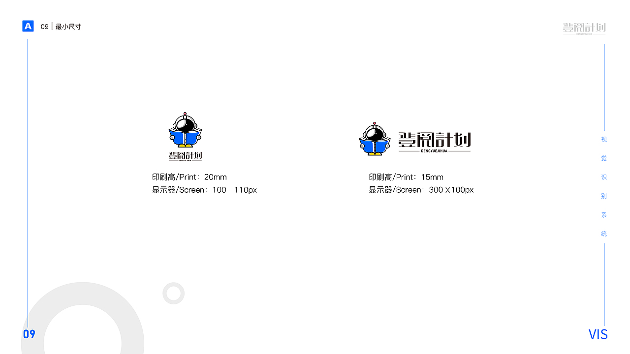 登阅计划--线下读书活动VI视觉系统（图ZMjY2MDQ0MDA4） - 宣传物料 - 站酷设计师几时小文文原创素材 - 站酷ZCOOL