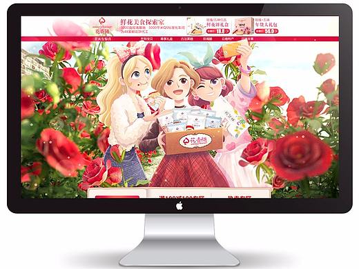 鲜花饼新春淘宝首页（个人主页-ZMjYzMjU0ODQ=） - 电商 - 站酷设计师583941033原创素材 - 站酷ZCOOL