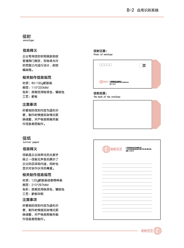 LOGO、VI提案、VI手册设计（图ZMTc5NzYzOTk2） - 品牌 - 站酷设计师小宇戈原创素材 - 站酷ZCOOL