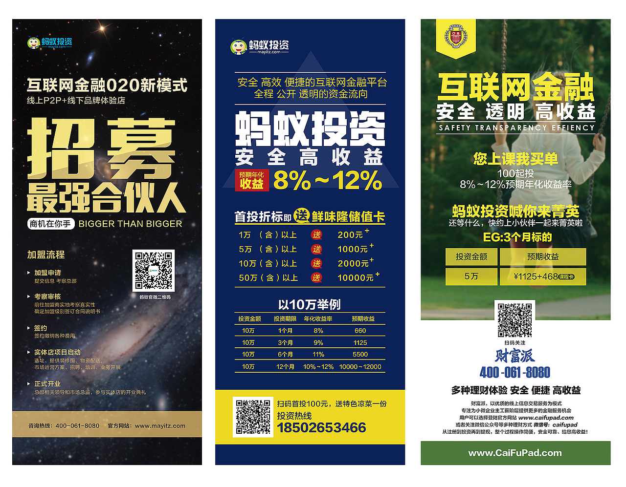 参与的一些设计和插画