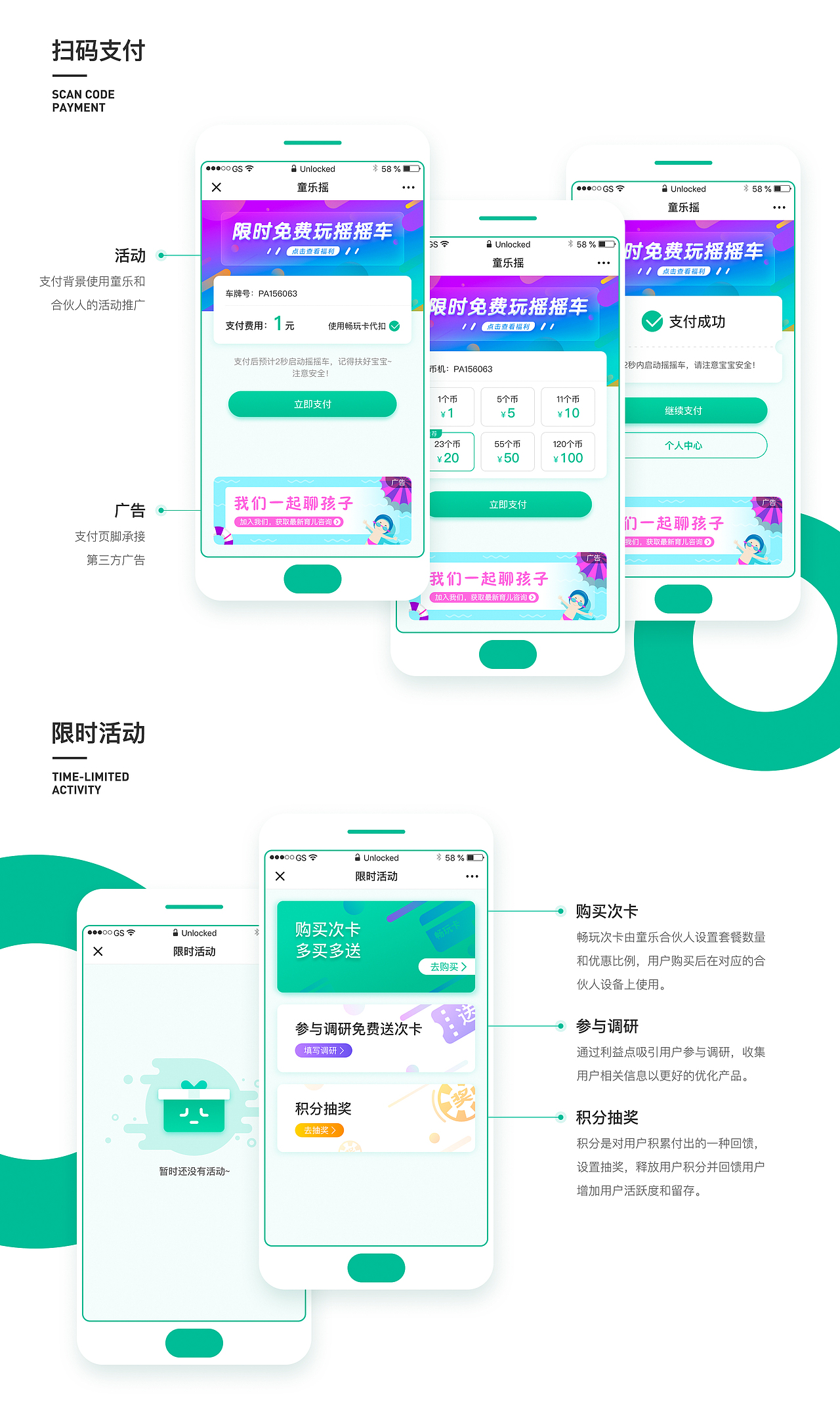 童乐C端 (个人中心) 总结（图ZMTQ3MzkzODky） - APP界面 - 站酷设计师嗨_涛声原创素材 - 站酷ZCOOL