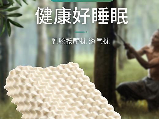 乳胶枕详情