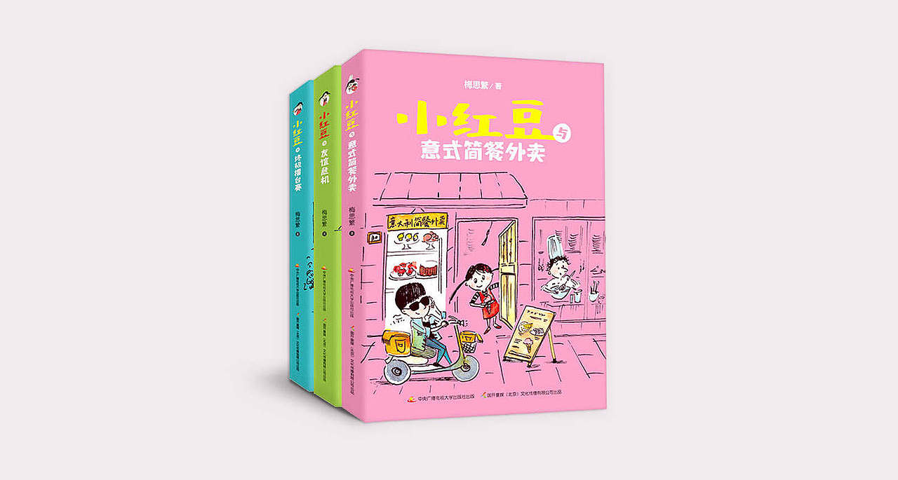 系列童书《小红豆》（图ZMjEyNTQ4MzQw） - 儿童插画 - 站酷设计师不卡门的Carmen原创素材 - 站酷ZCOOL