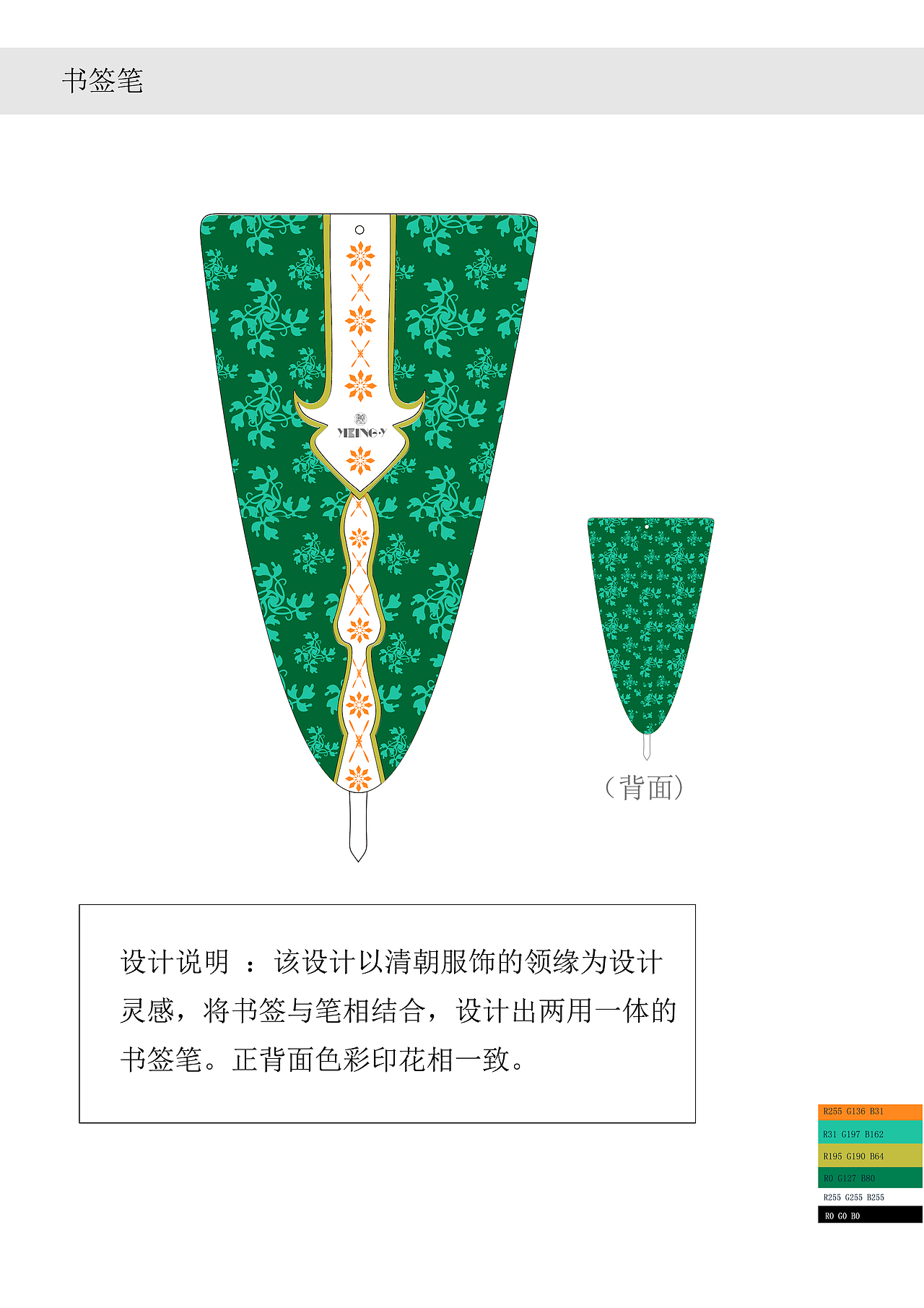 文创产品设计（图ZMjE2MjA4NDcy） - 生活用品 - 站酷设计师Chrissy_潇涯原创素材 - 站酷ZCOOL