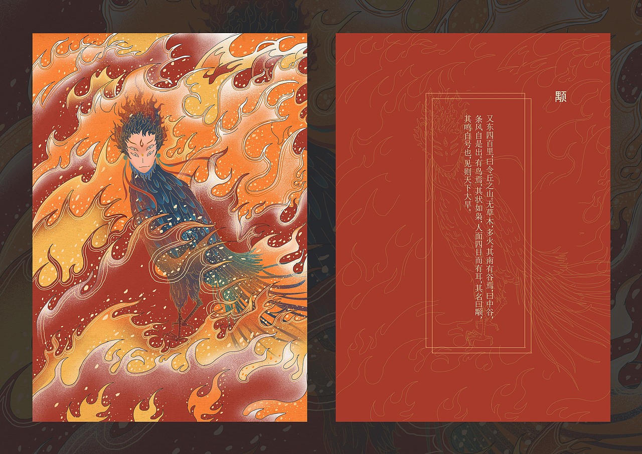 毕业设计--山海经插画（图ZMjYwOTg2Njky） - 艺术插画 - 站酷设计师芥子zzz原创素材 - 站酷ZCOOL