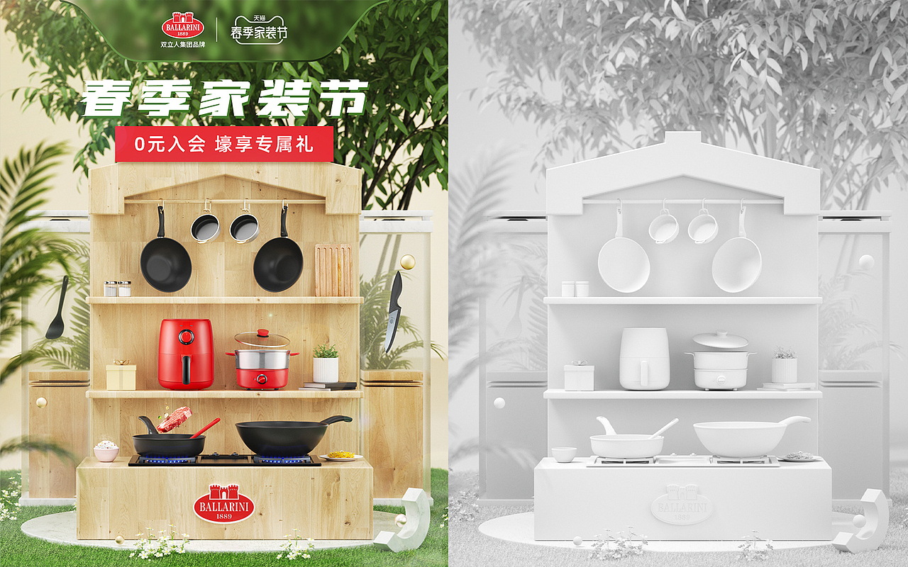 2022-春季家裝節(jié)（圖ZMjk1MjE2NjQ0） - 海報 - 站酷設(shè)計師blue_airport原創(chuàng)素材 - 站酷ZCOOL