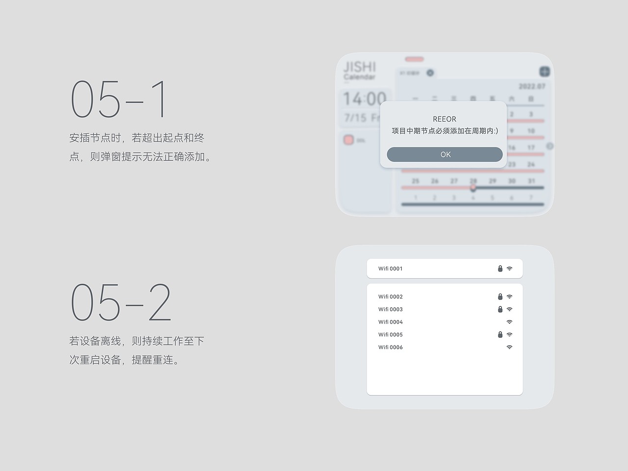 #即时造生活# 即时历丨产品及UI设计