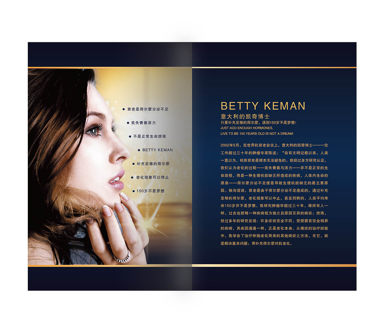 化妆品-贝蒂凯曼画册