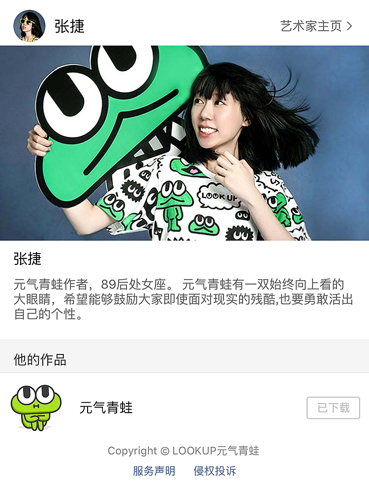 元气青蛙进驻微信表情哟~~~（图ZMzgzOTk1NDQ=） - 其他动漫 - 站酷设计师张小纸原创素材 - 站酷ZCOOL