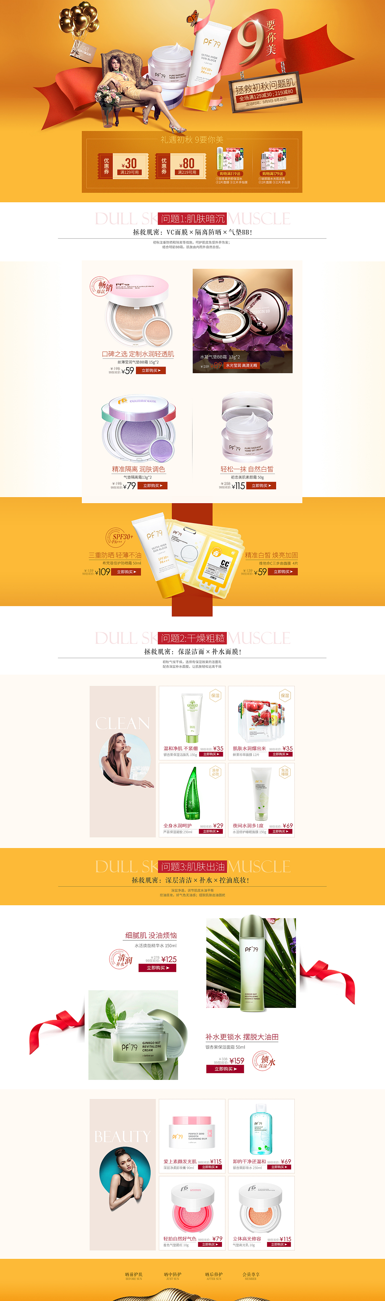 天猫大促活动页面（图ZOTM4NjA0MjQ=） - 电商 - 站酷设计师samzara原创素材 - 站酷ZCOOL