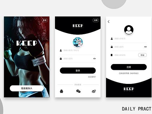 UI设计-登录 注册界面
