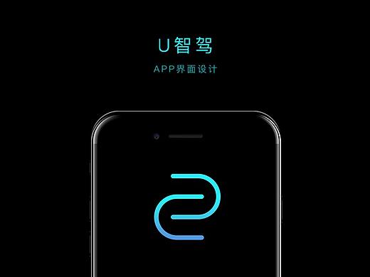 U智驾-汽车驾驶app