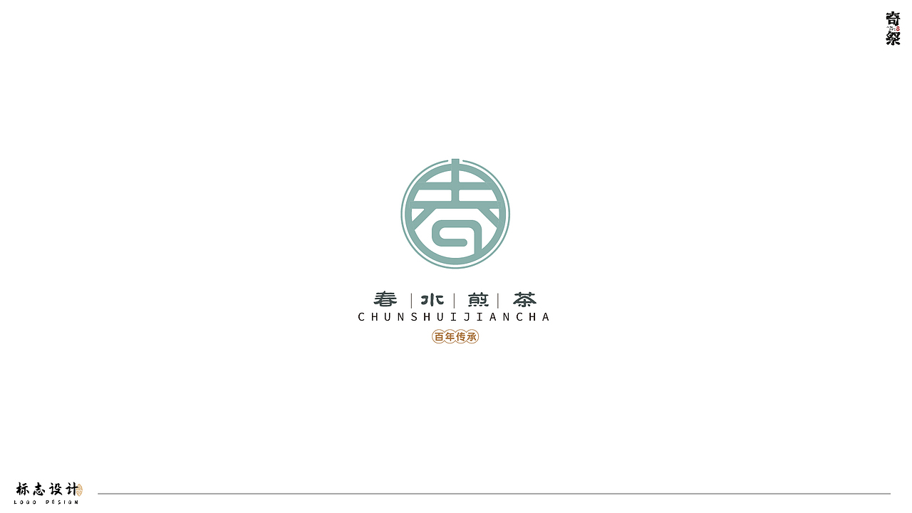 标志设计合集（图ZMjk2Mjc4NzIw） - Logo - 站酷设计师奇之祭原创素材 - 站酷ZCOOL