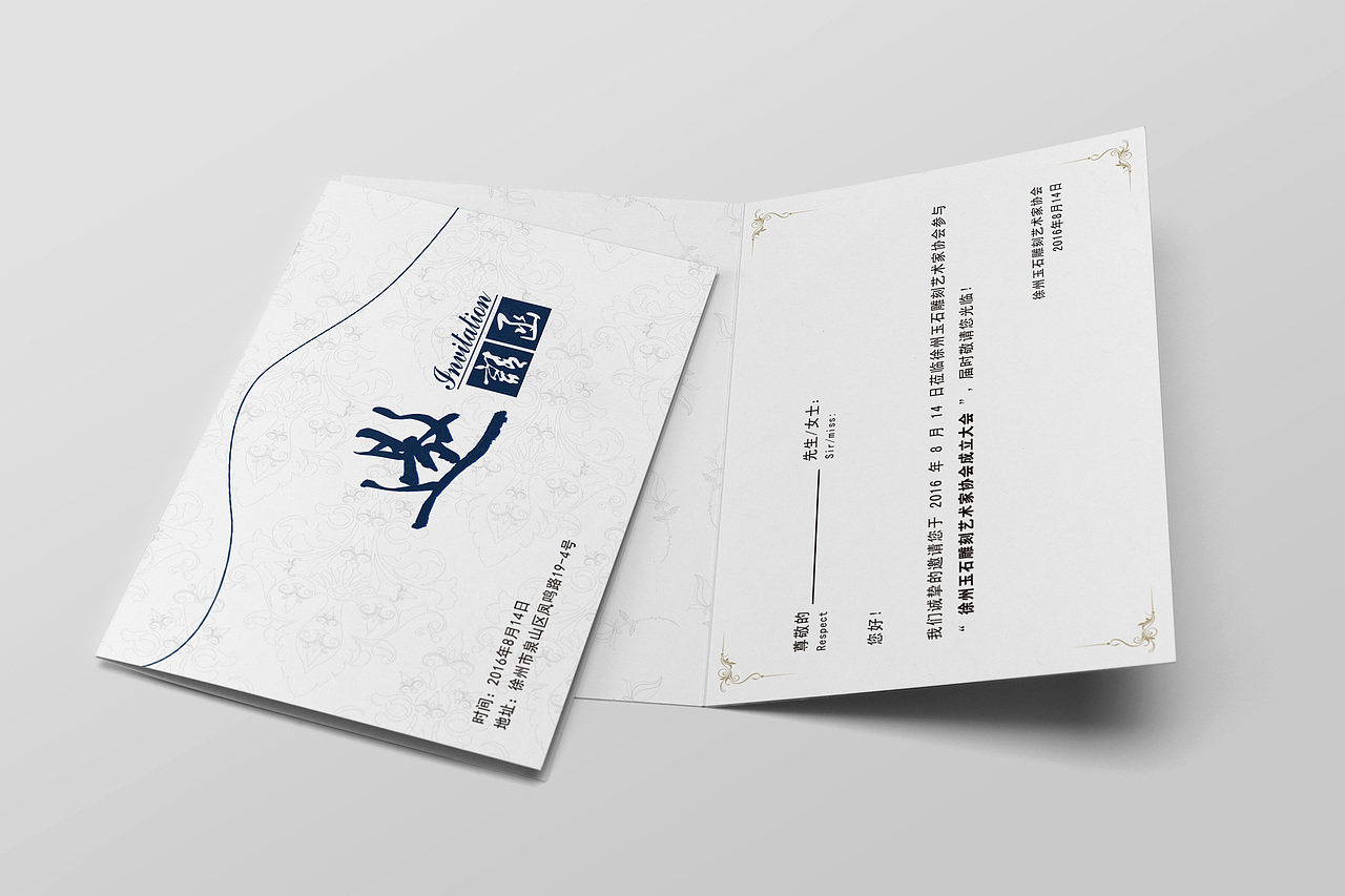 协会活动VI（图ZNjMxNDMzODQ=） - 品牌 - 站酷设计师茉香拿铁原创素材 - 站酷ZCOOL