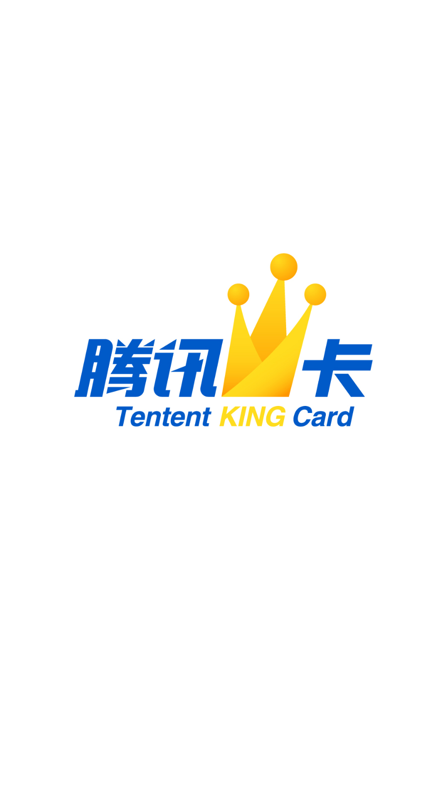 腾讯王卡logo图片