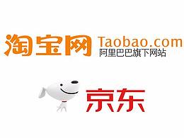 京東店鋪活動頁&淘寶店鋪首頁活動圖