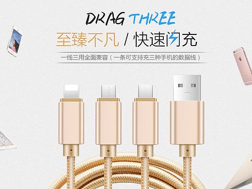 数据线