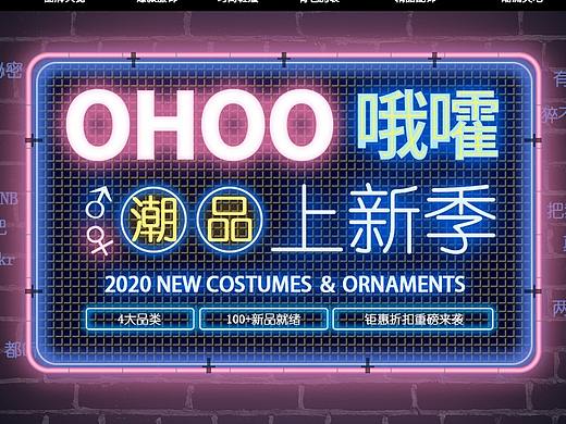 电商活动首页（二）
