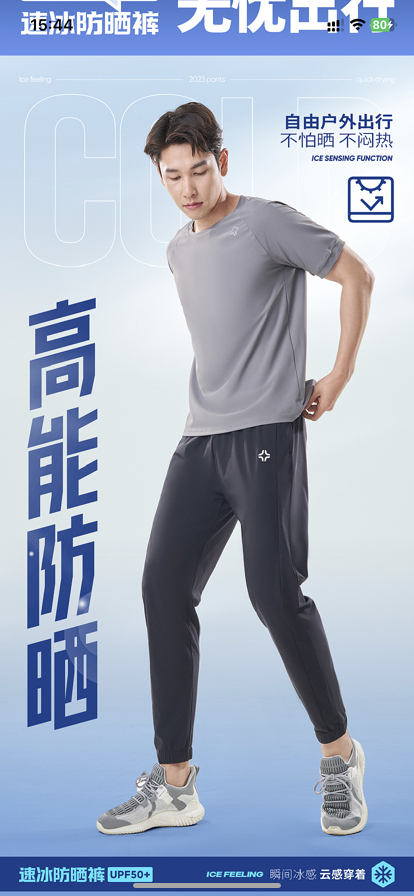 速干裤拍摄案例（图ZMzQ2NjI1Njgw） - 产品摄影 - 站酷设计师服饰商拍小海原创素材 - 站酷ZCOOL