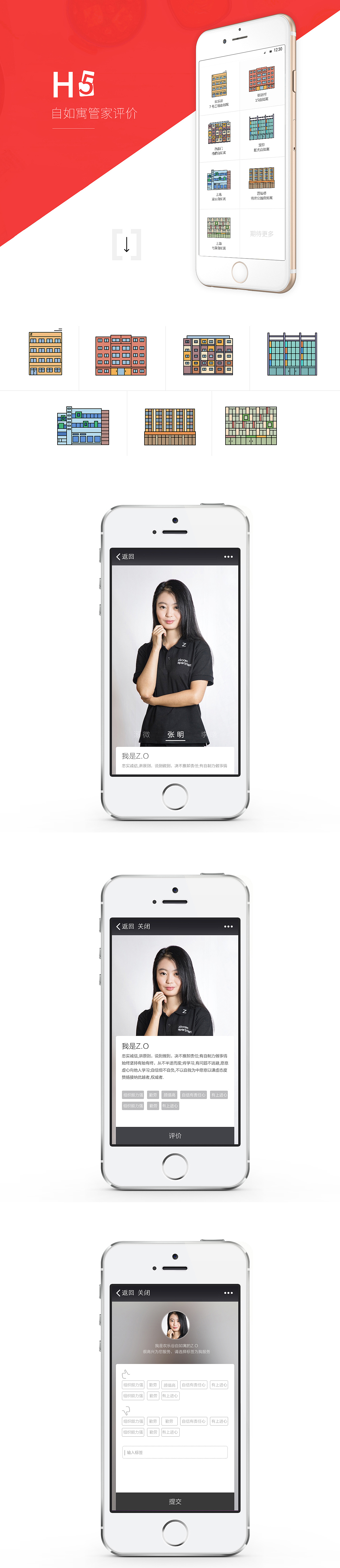 2015年作品集（图ZNDA2Mzg4NjA=） - APP界面 - 站酷设计师以太_原创素材 - 站酷ZCOOL