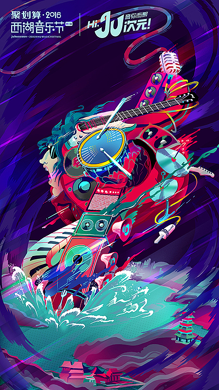 2016聚划算西湖音乐节（二）（图ZNjYzOTUwOTI=） - 海报 - 站酷设计师星驰广告原创素材 - 站酷ZCOOL
