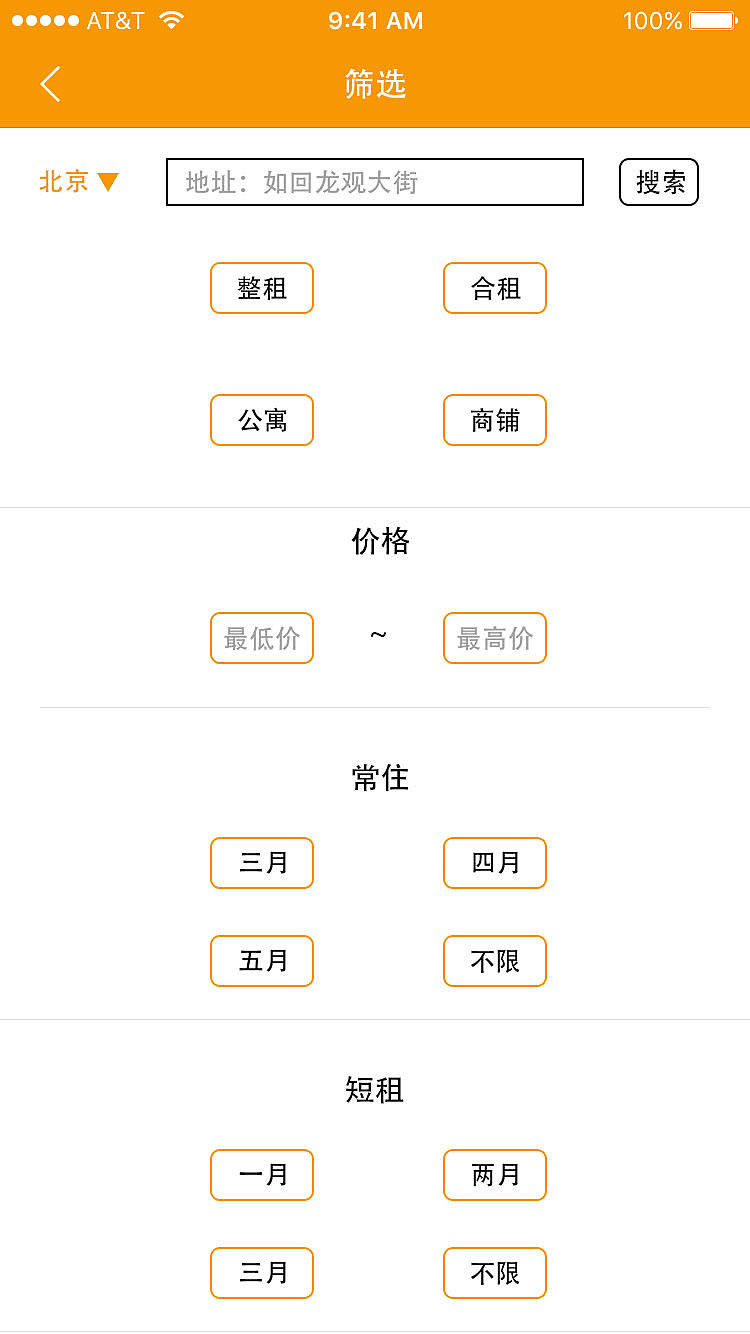 租吧（图ZOTE4ODc3OTI=） - APP界面 - 站酷设计师道特原创素材 - 站酷ZCOOL
