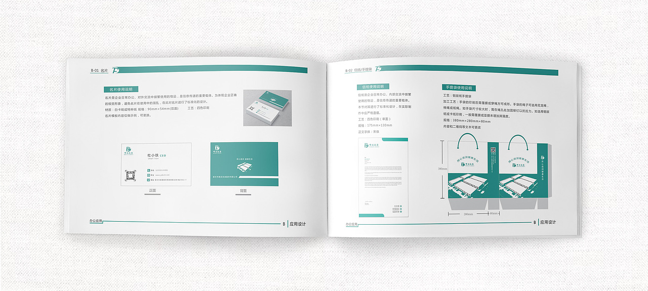 洗涤服务业VIS手册