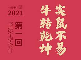 作品收集
