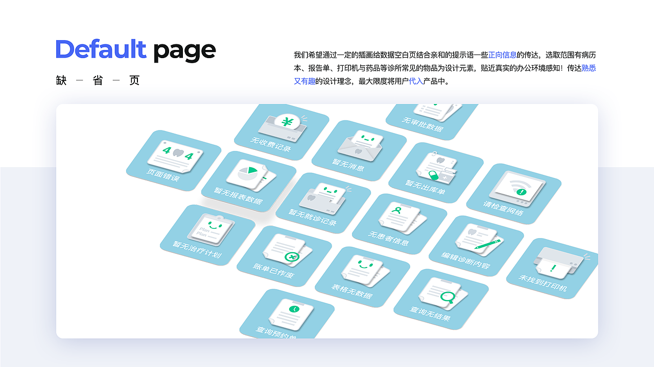 锐拓口腔_B端产品体验设计（图ZMjYyMjUyODE2） - 交互/UE - 站酷设计师啊蔡的黑马王子原创素材 - 站酷ZCOOL