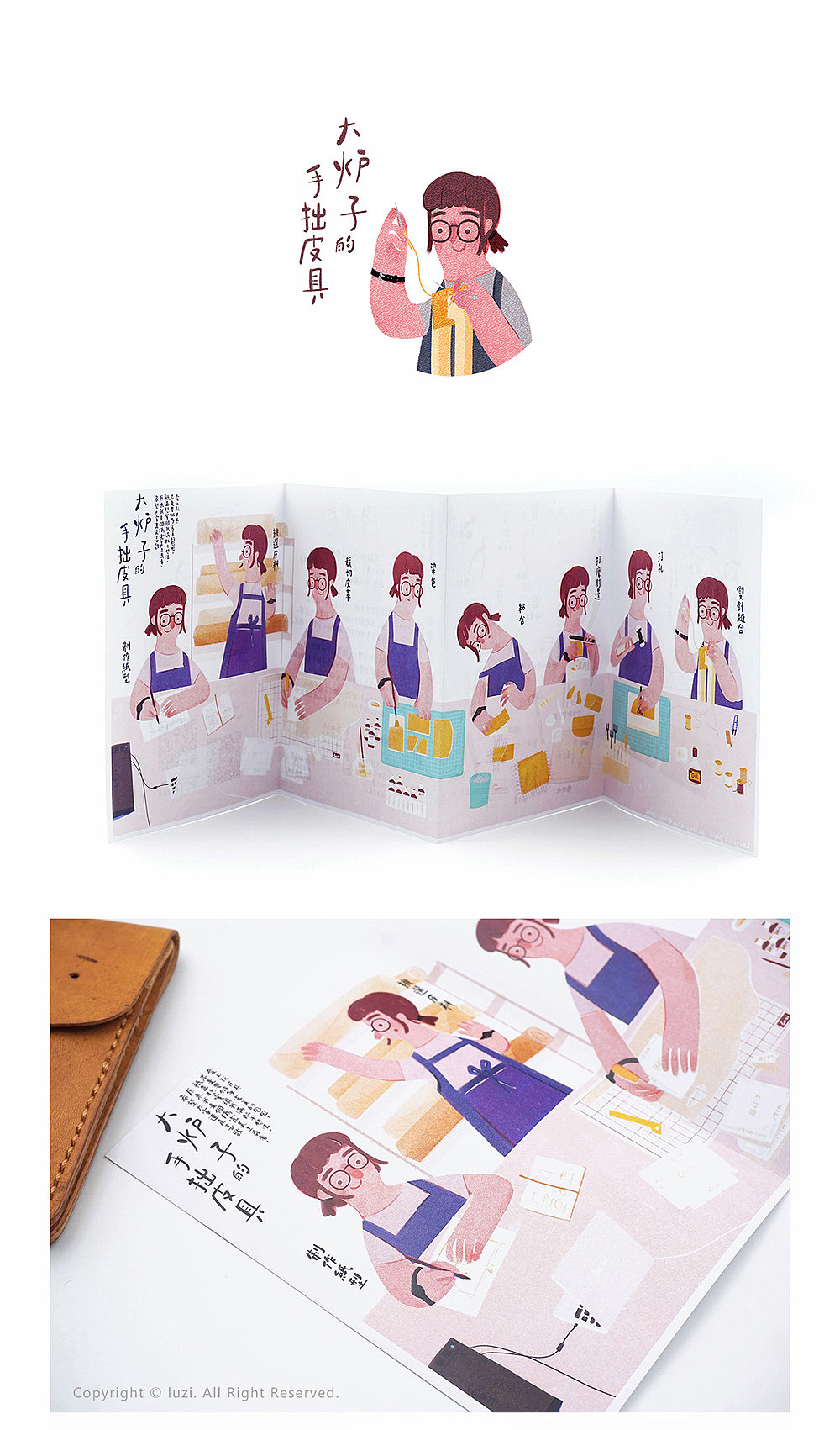 手拙炉子的手工皮具（图ZODQ5NjA5NzI=） - 艺术插画 - 站酷设计师炉子luzi原创素材 - 站酷ZCOOL