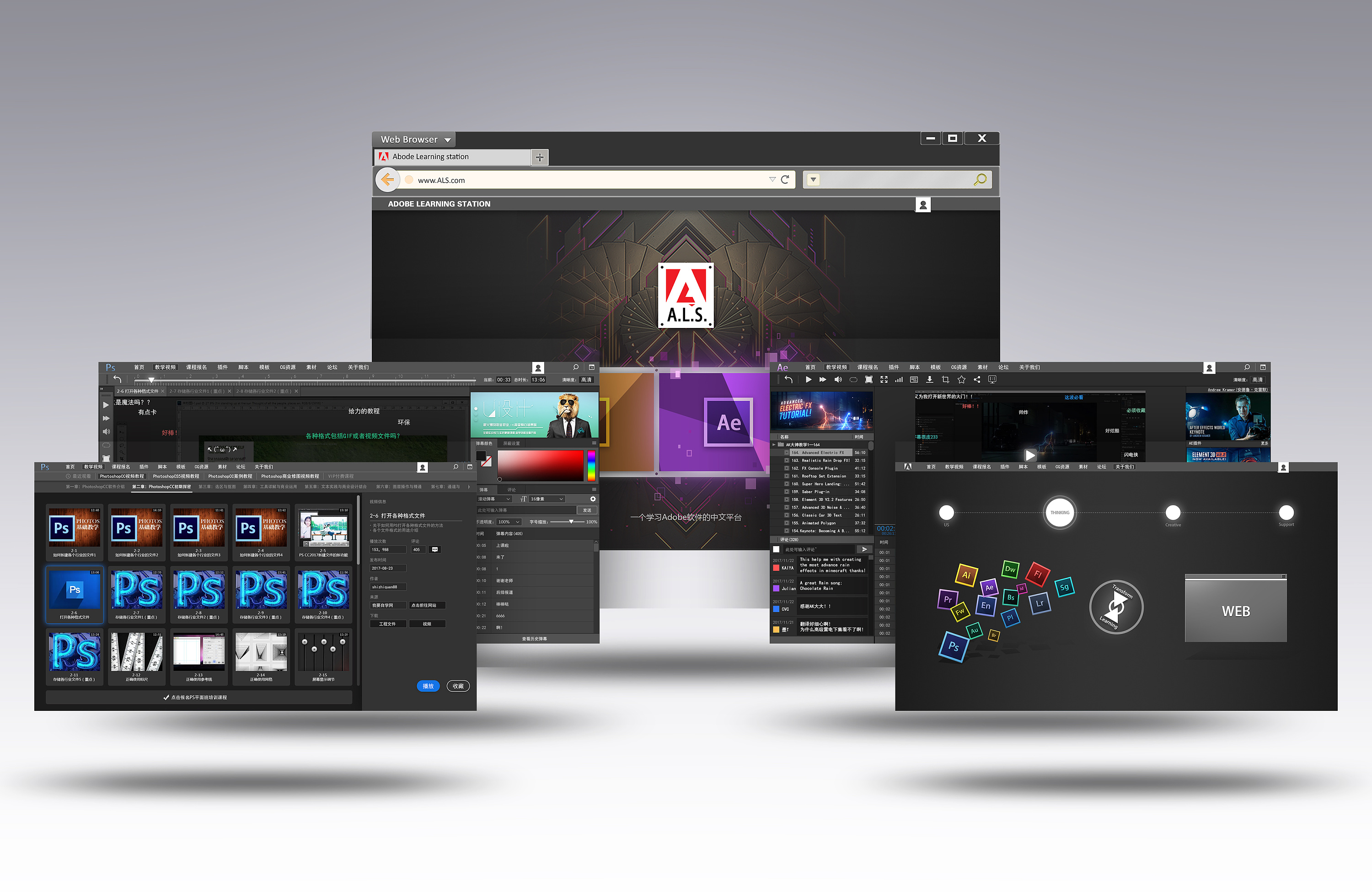 Adobe软件风格学习网站