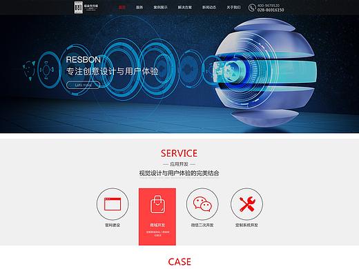 科技传媒建站公司官网首页